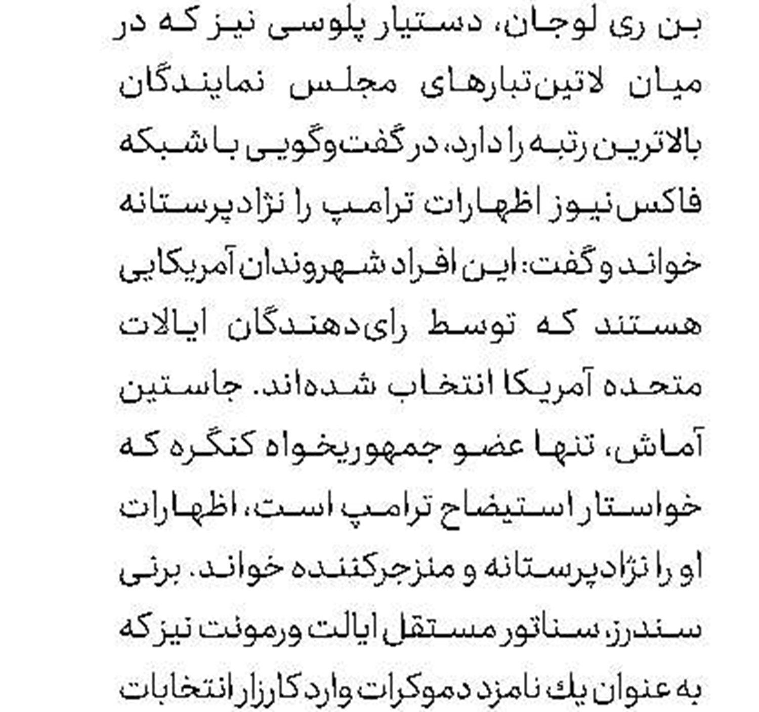 تسویه‌حساب در انتخابات ۲۰۲۰