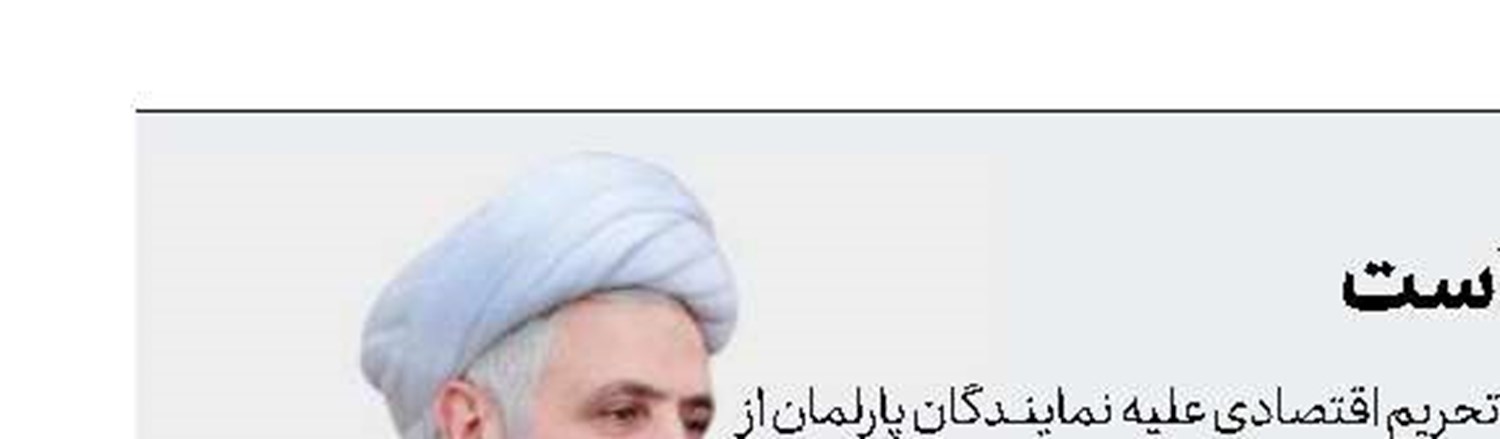 ایران شایستگی‌اش را ثابت كرده است