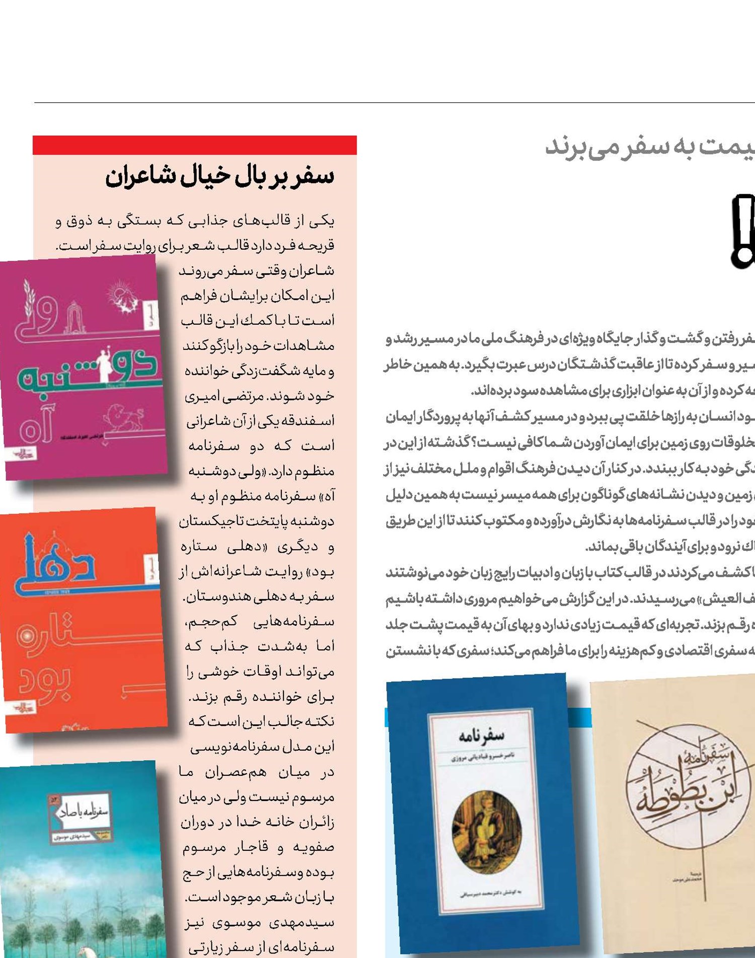دور دنیا با كتاب!