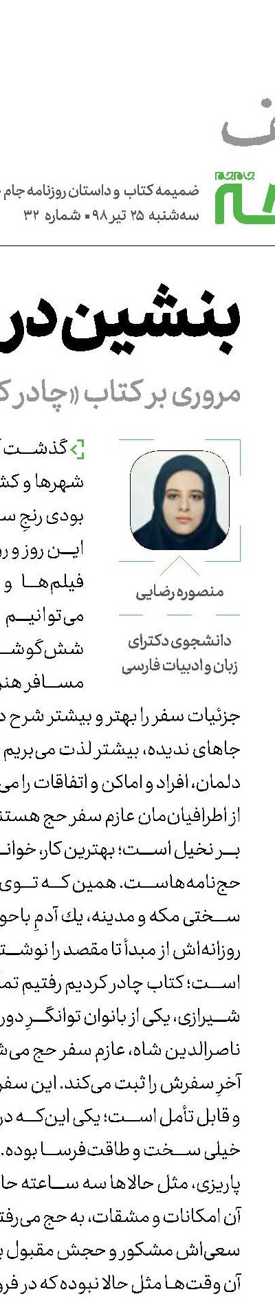 در خانه همسایه