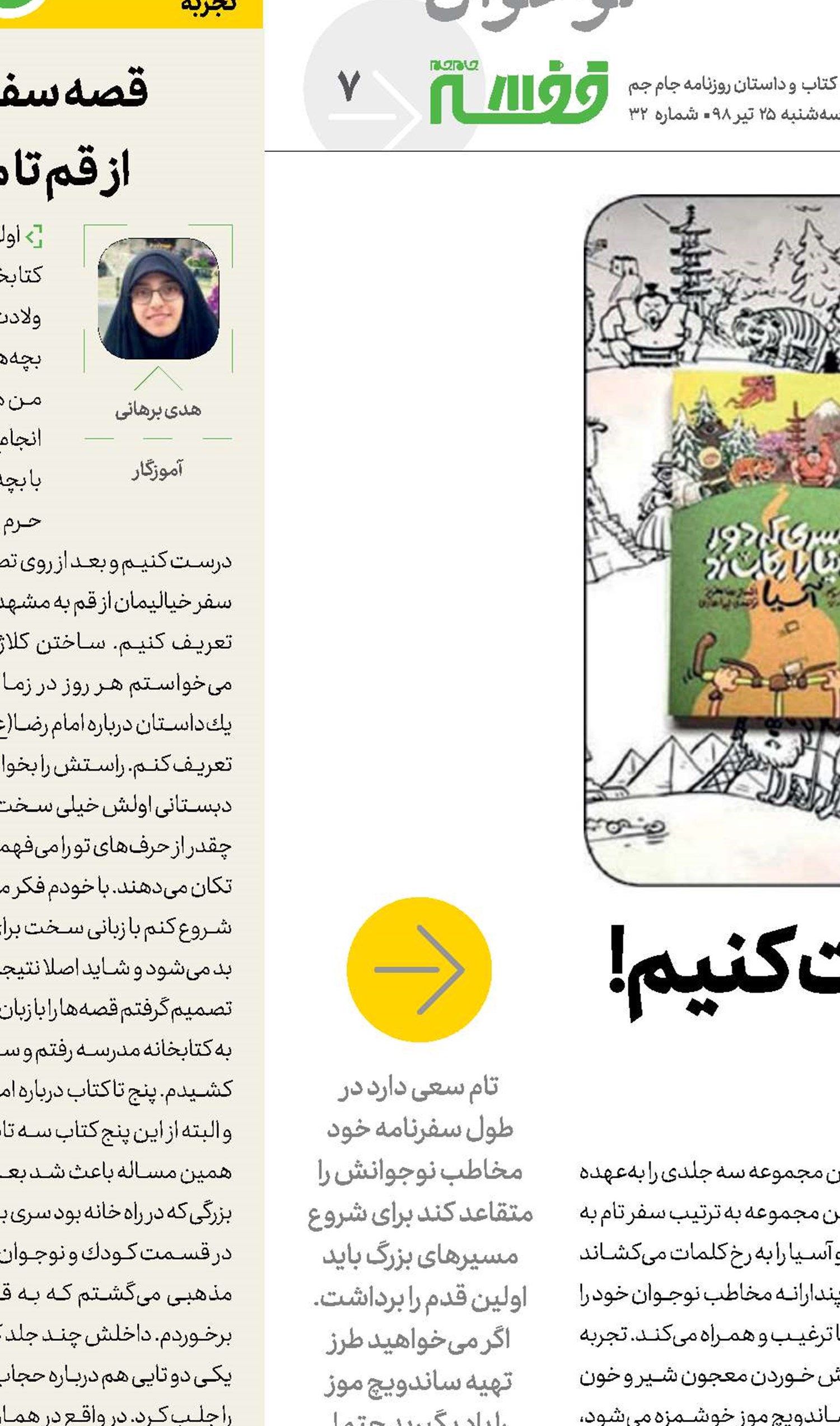 چطور ساندویچ موز درست کنیم!