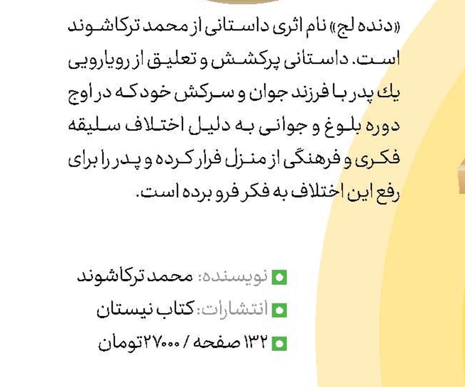 تنگه زاغ