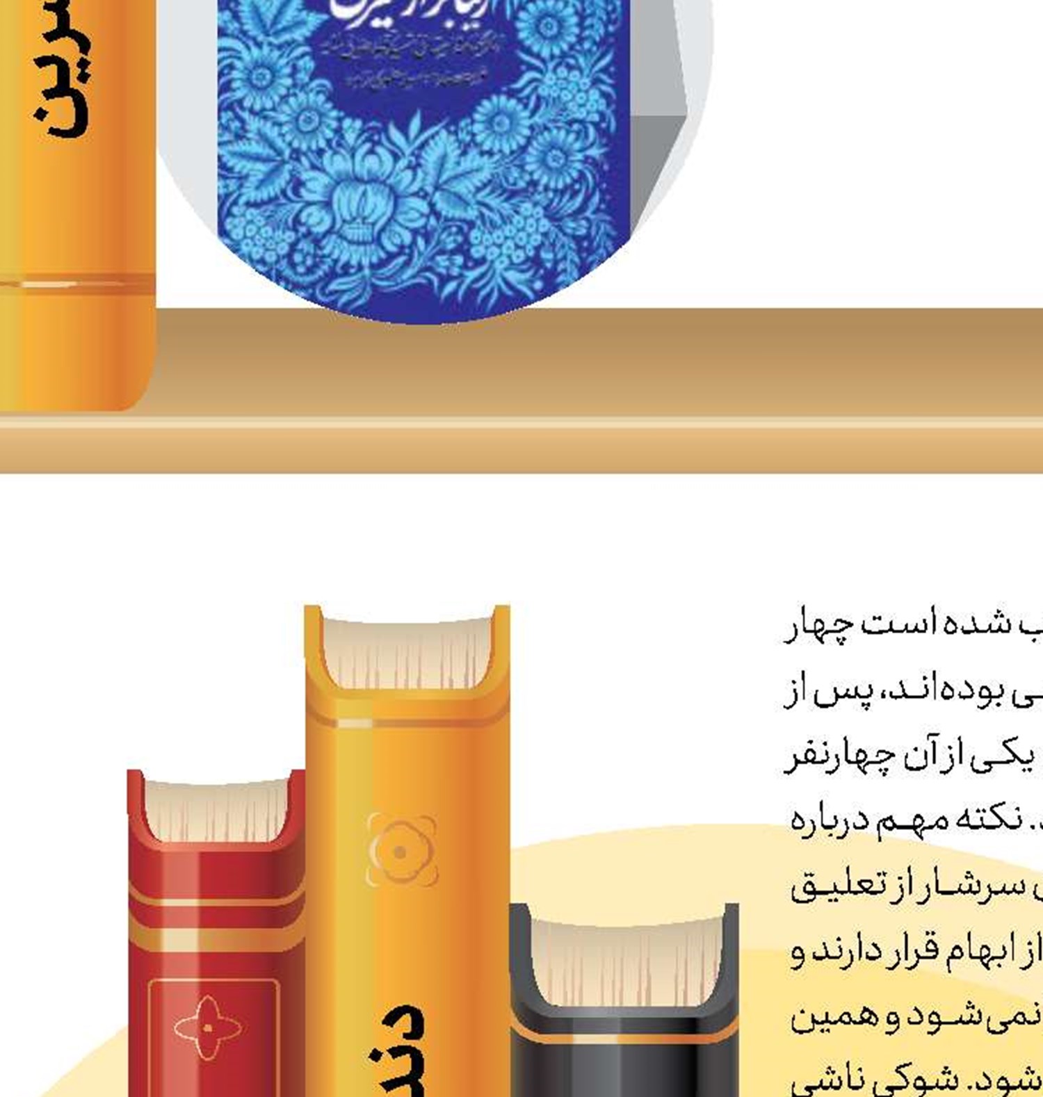 بازی دروغ