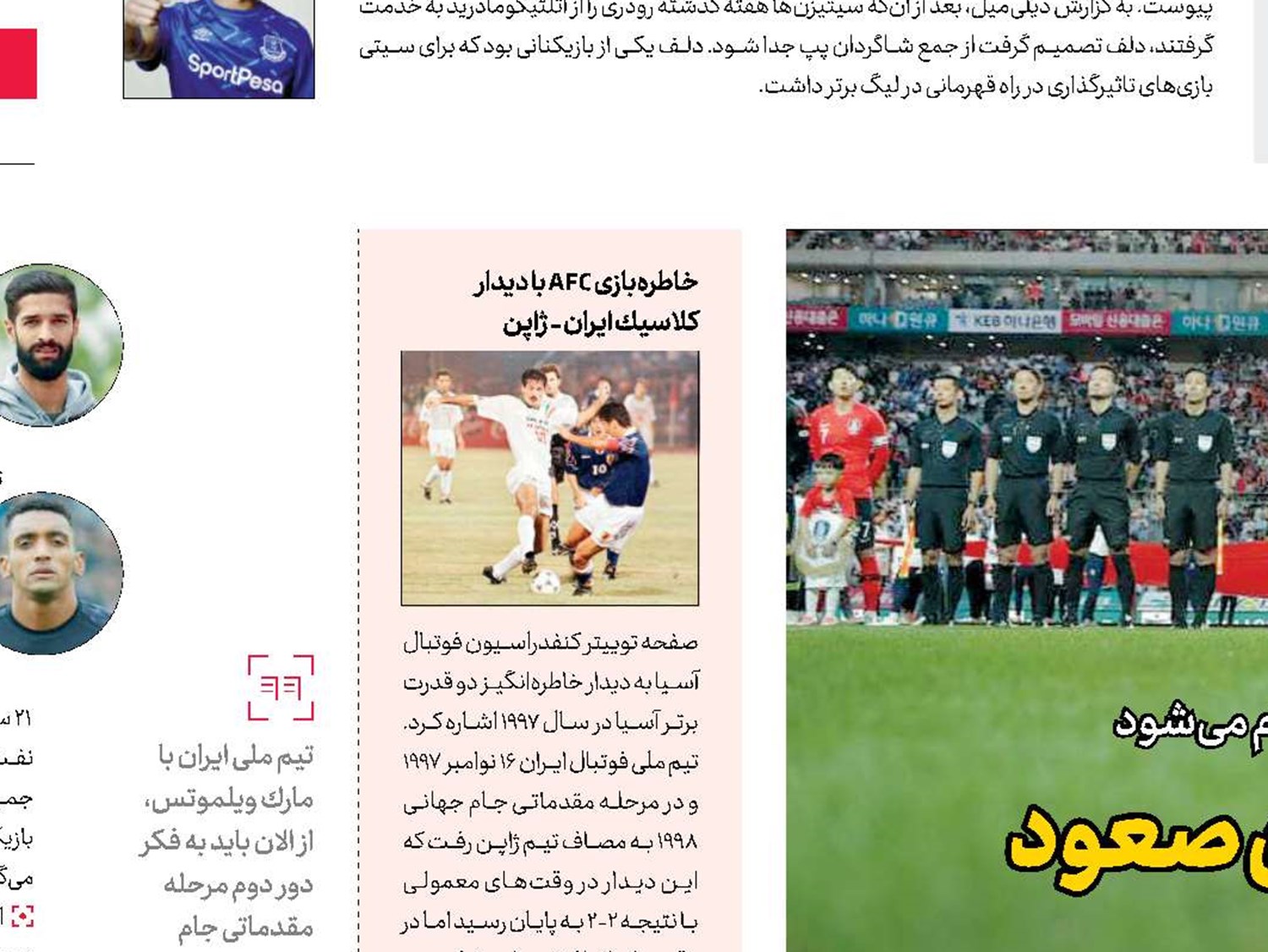 برگ اول از داستان ششمین صعود