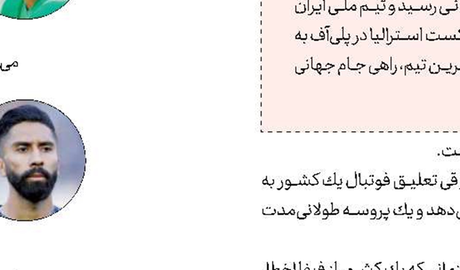 دخیا با دستمزد بالا می‌ماند