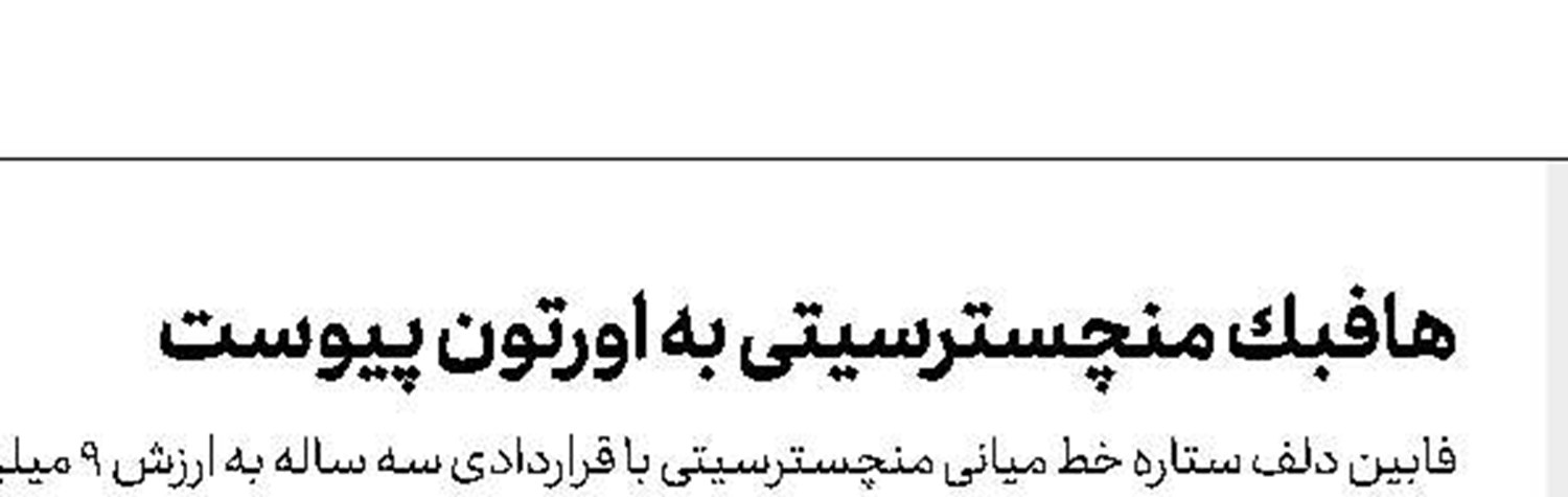سیدورف از تیم ملی كامرون اخراج شد