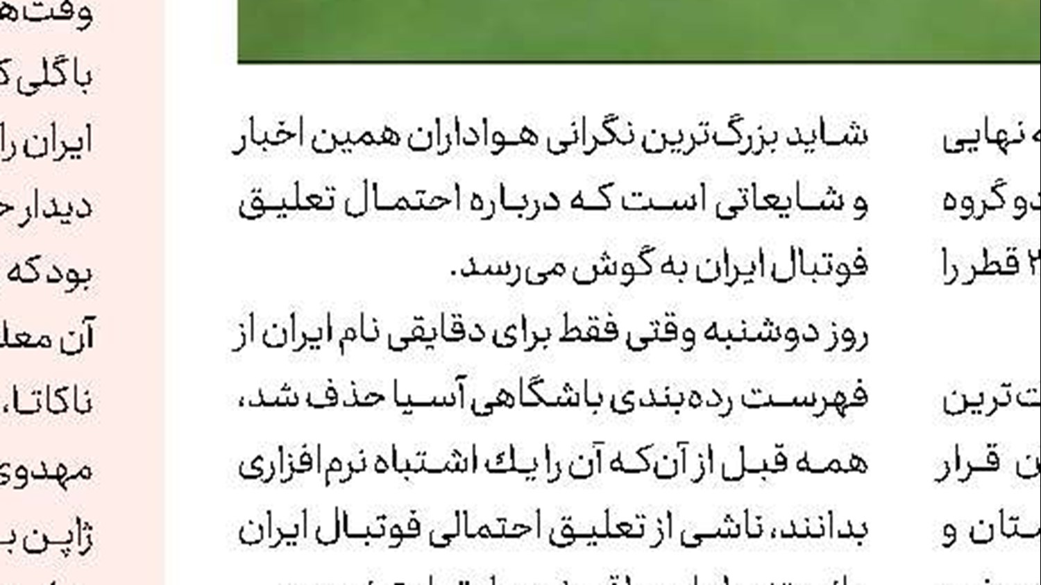 اینتر دست بردار لوكاكو نیست