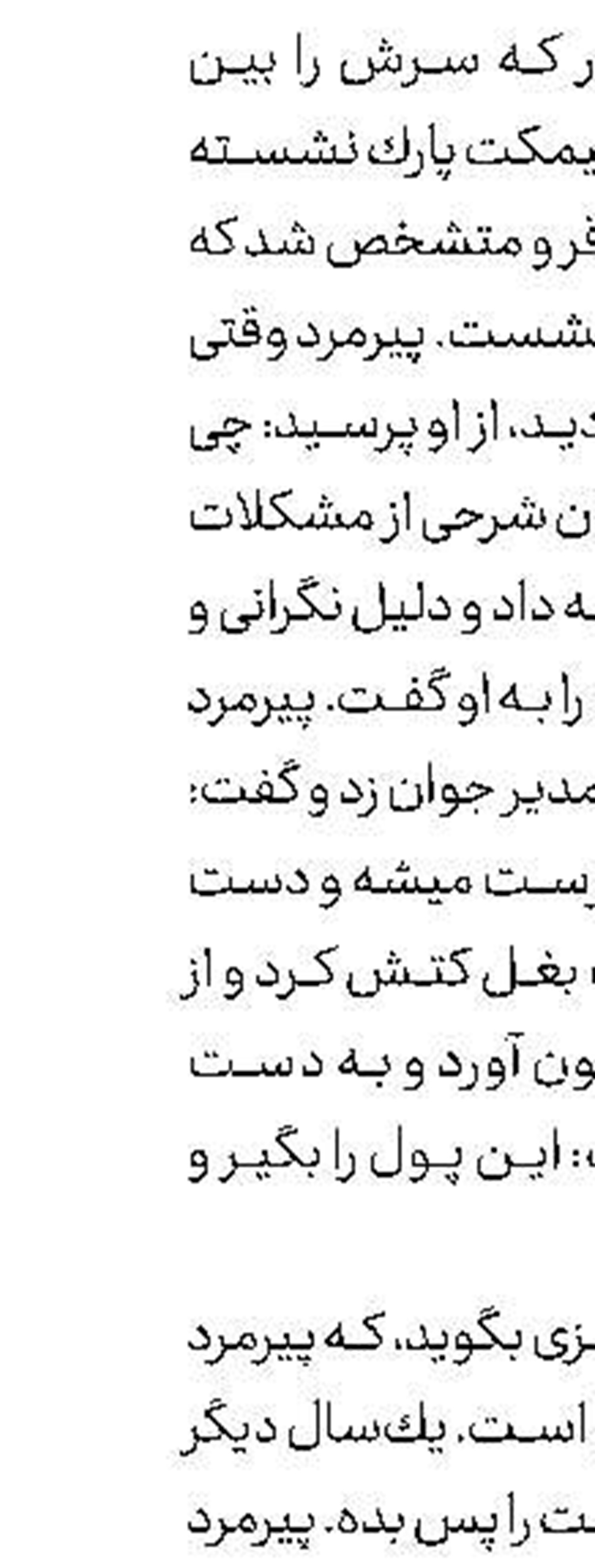 شیب‌دارترین خیابان جهان