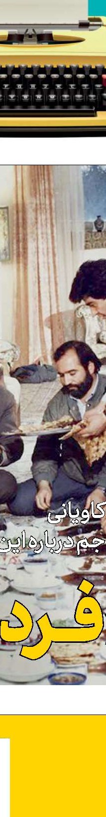 حیدربابای فارسی منظوم