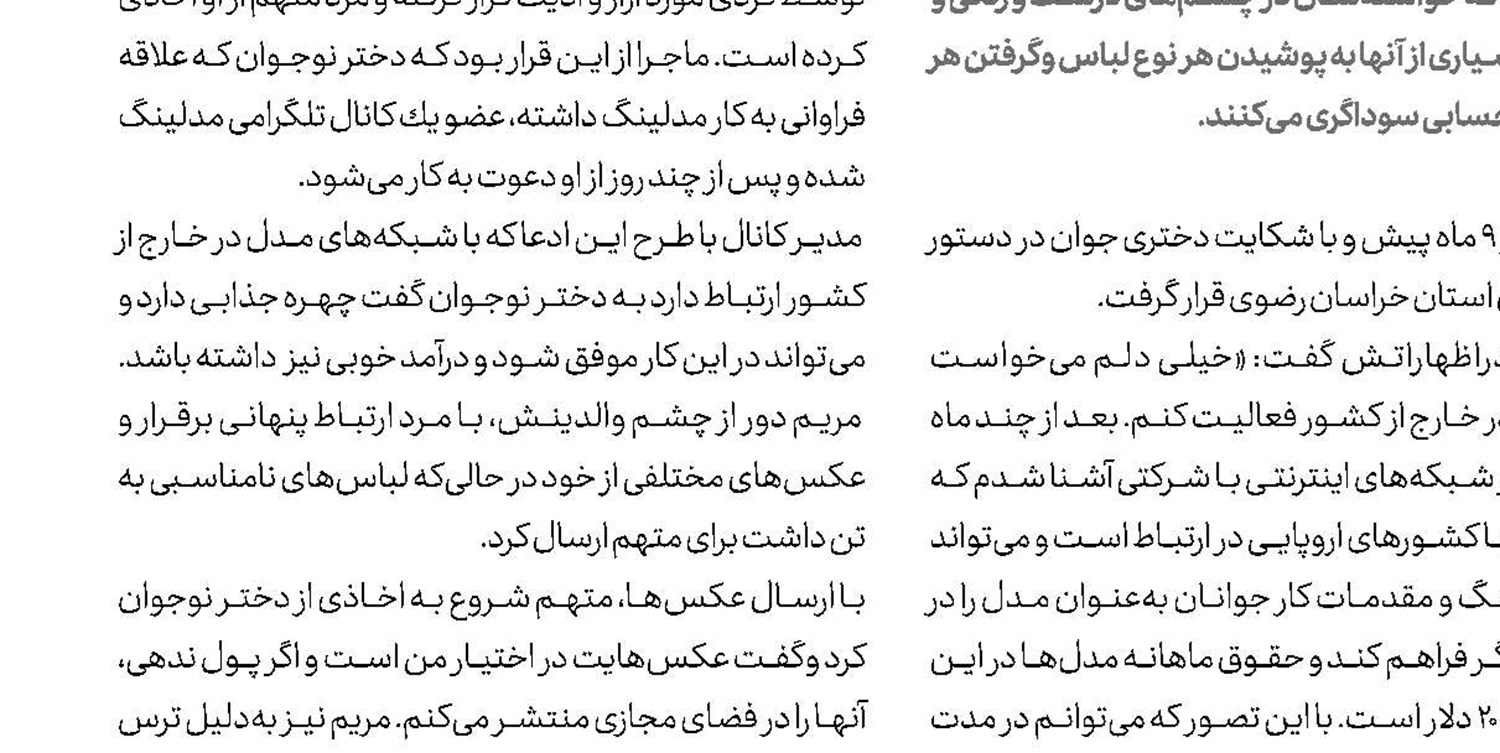 مرزبان حریم خصوصی خود باشید