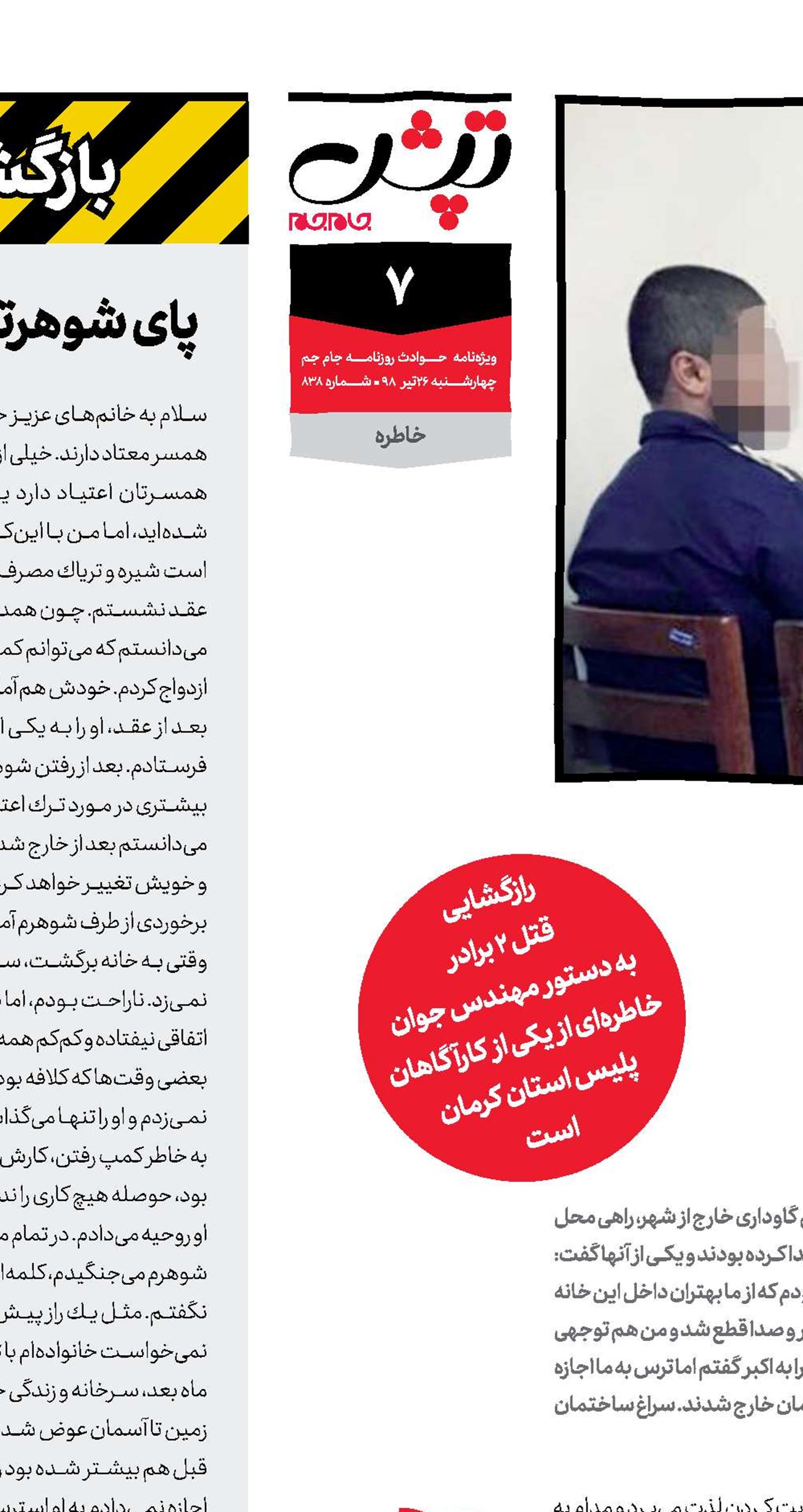 فرجام خونین اذیت های 2 برادر
