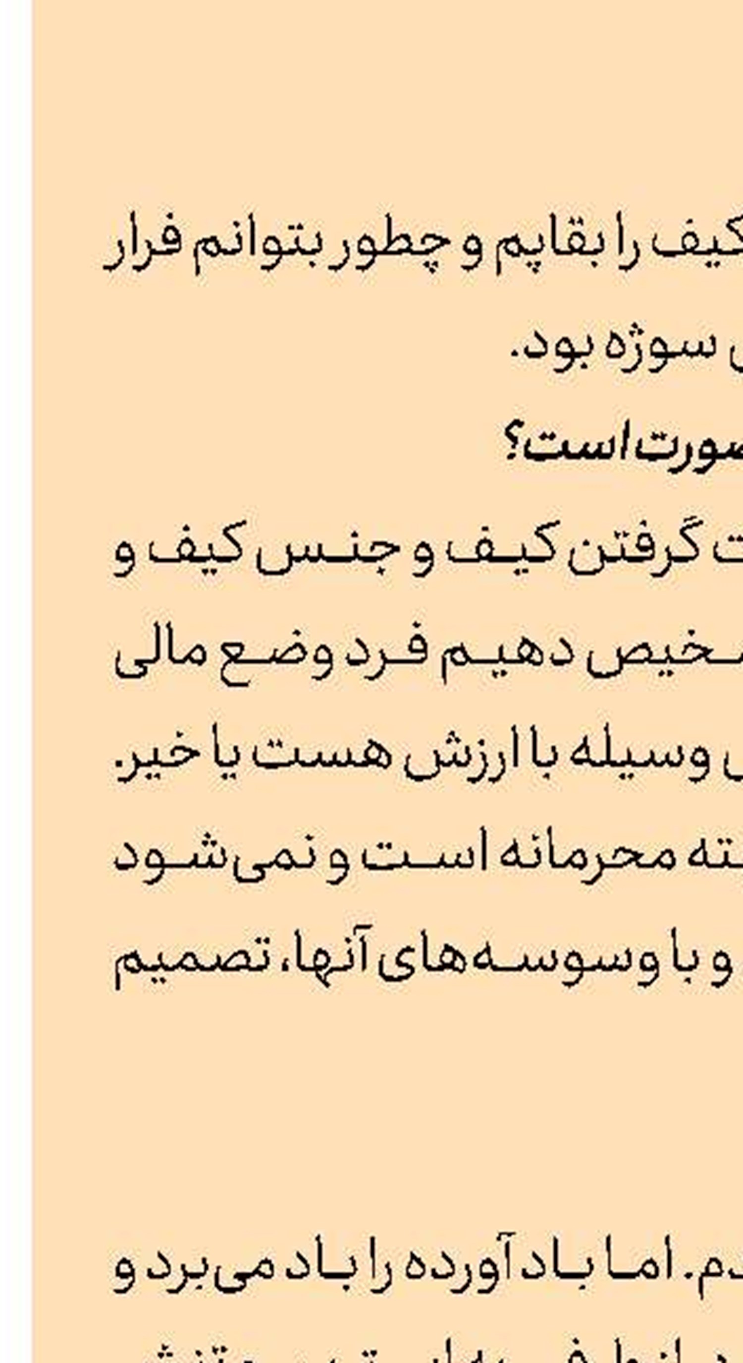 آیا می‌دانستید