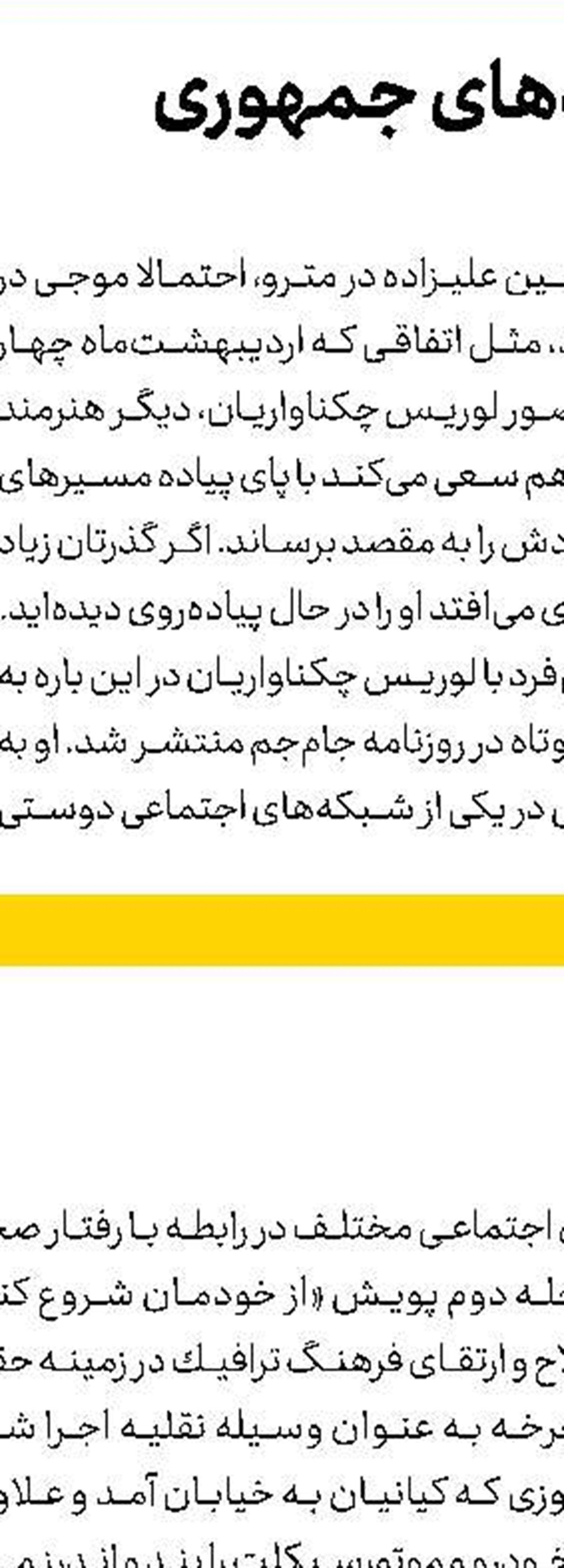 دردسر برای ترجمه کتاب پائولو كوئلیو در تركیه