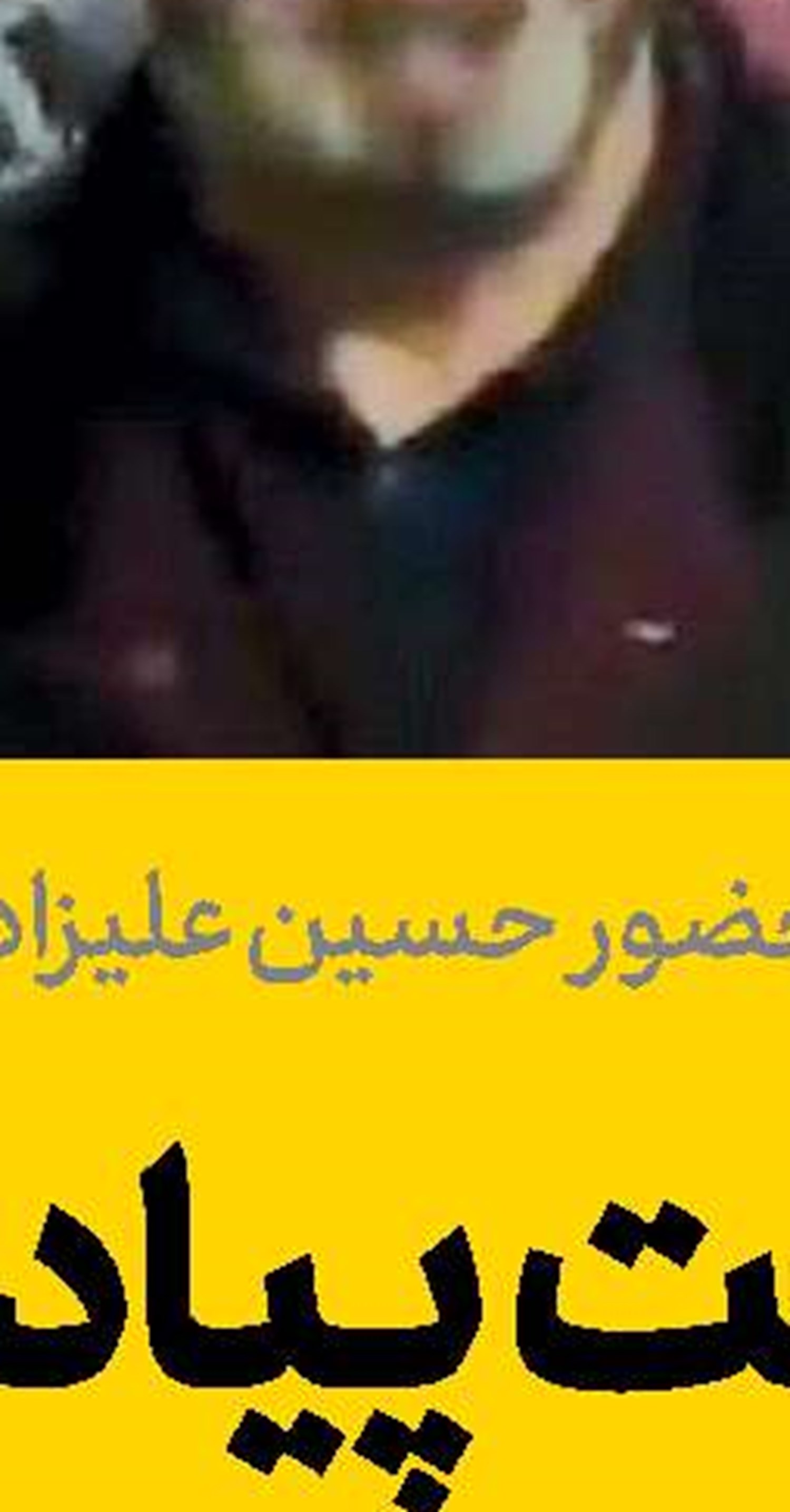 بازگشت علیزاده به صحنه