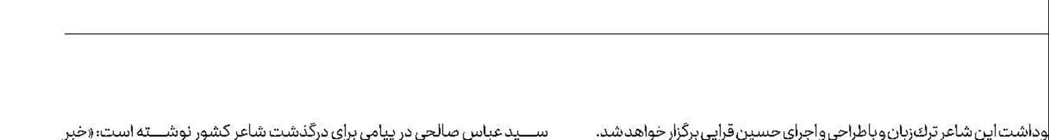 2 خبر از ادبیات