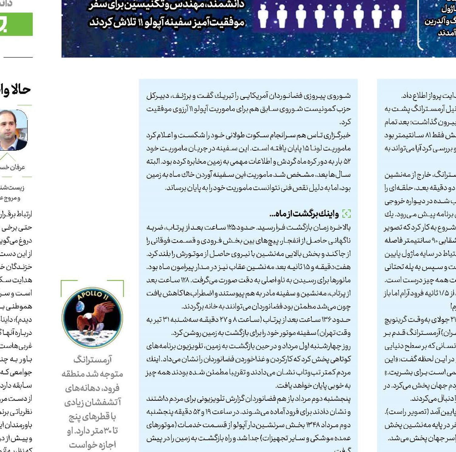 روایت  فتح ماه
