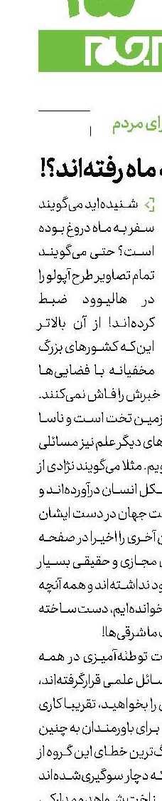 حالا واقعا به ماه رفته‌اند؟!