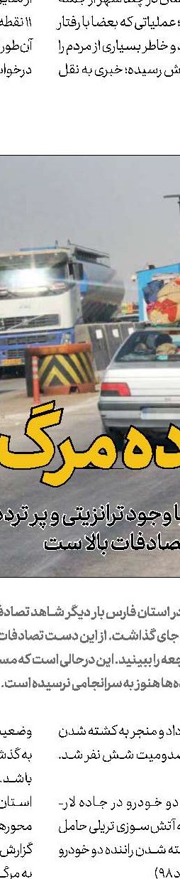 پیوند گردشگران خارجی و استان‌های محبوبشان