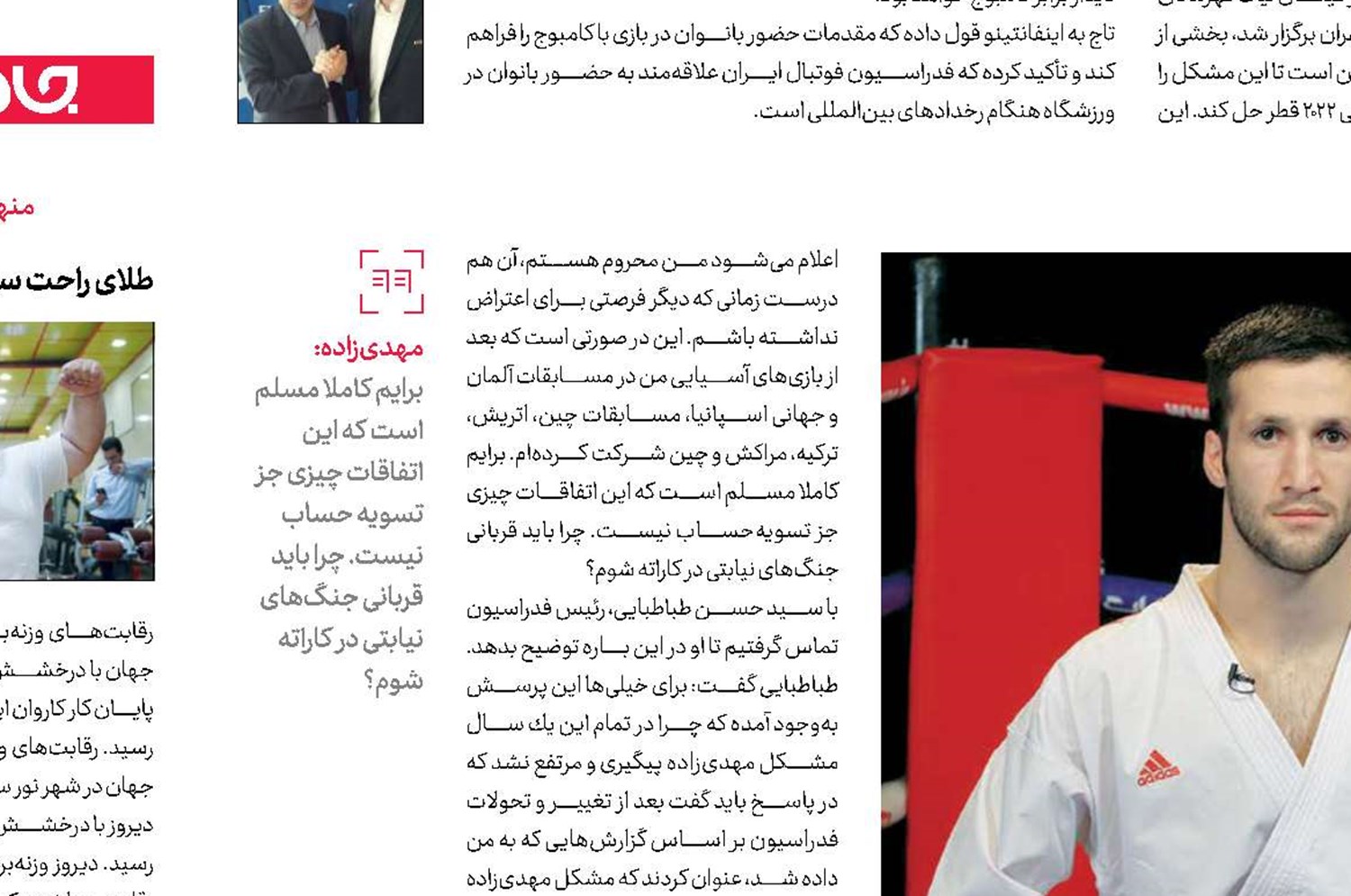 مهدی‌زاده: قربانی تسویه‌حساب شدم