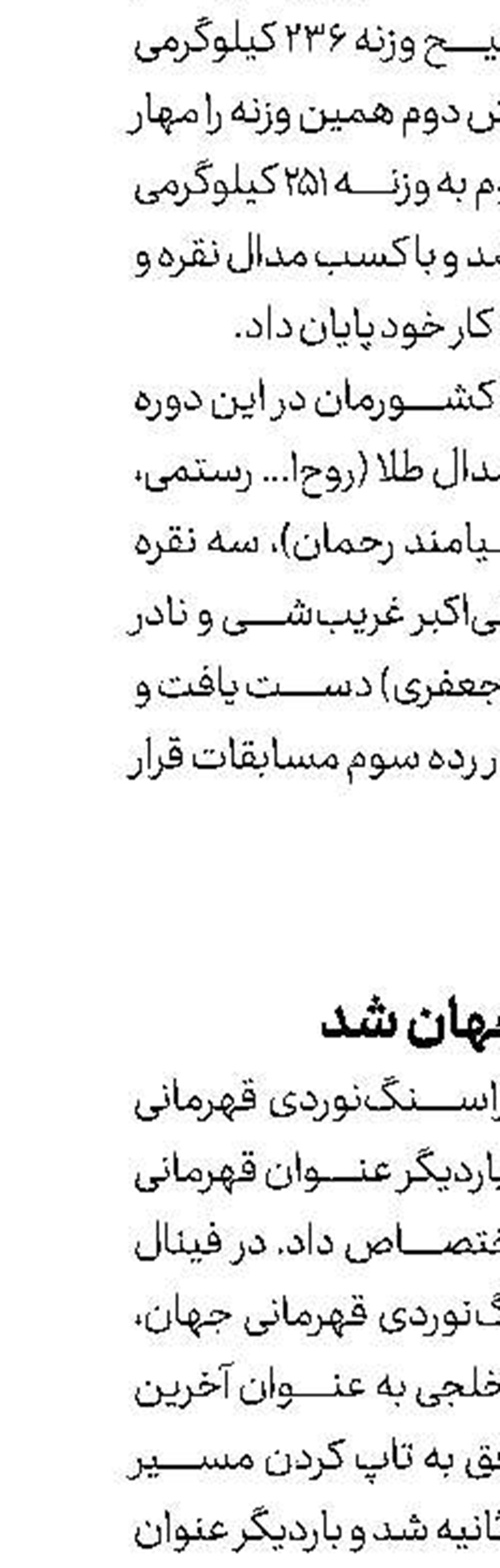 زمان سفر سهراب؛ نامعلوم!