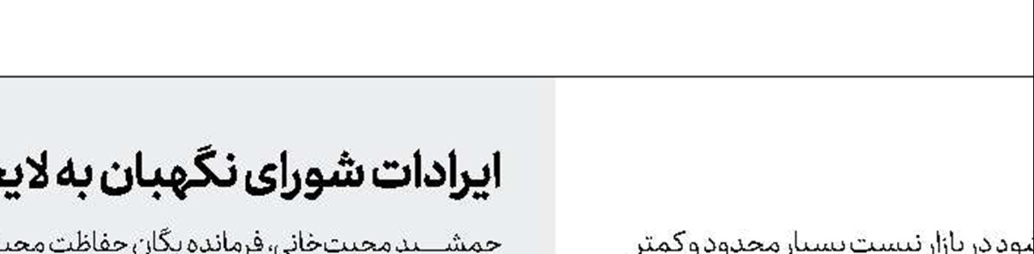 ‌نبود ۲۰ قلم دارو در بازار‌