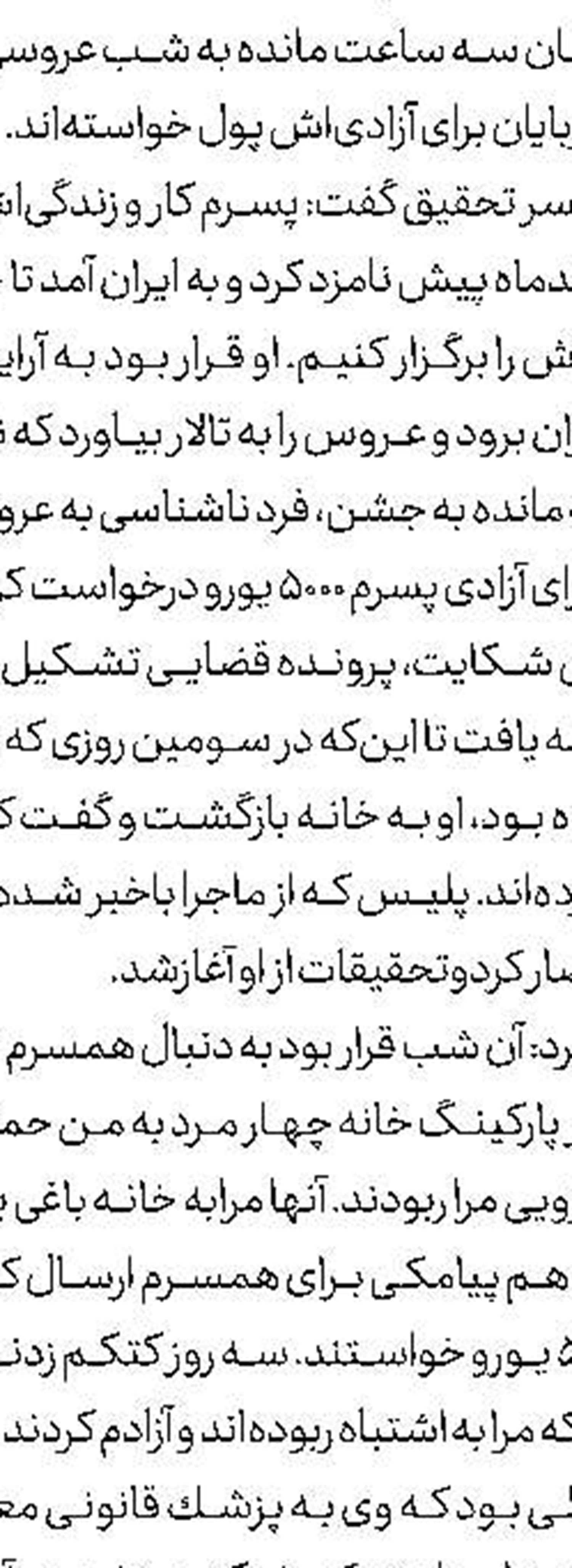 سحرگاه مرگ برای زن و مرد قاتل