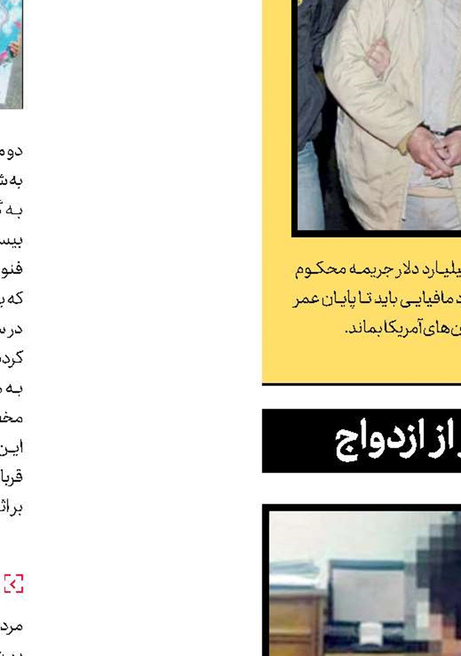 آدم‌ربایی ساختگی داماد برای فرار از ازدواج