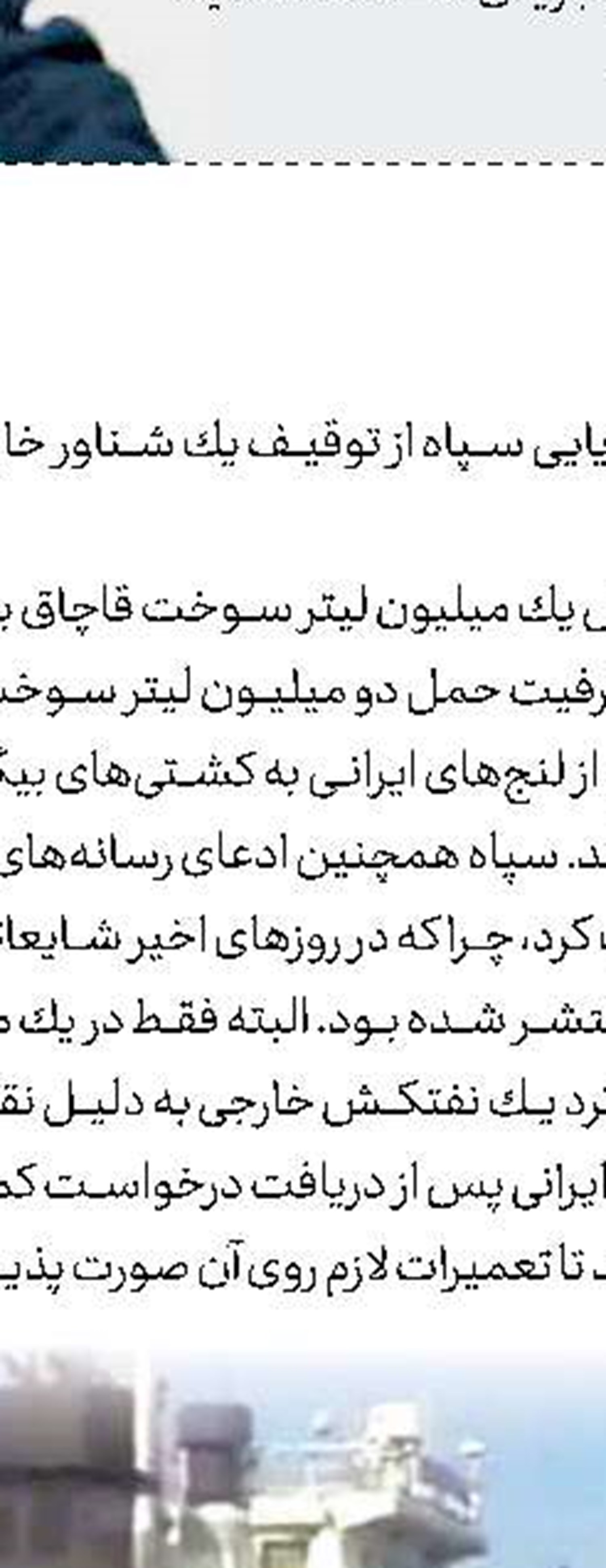 هشدار روحانی به مكرون درباره اجرای گام سوم