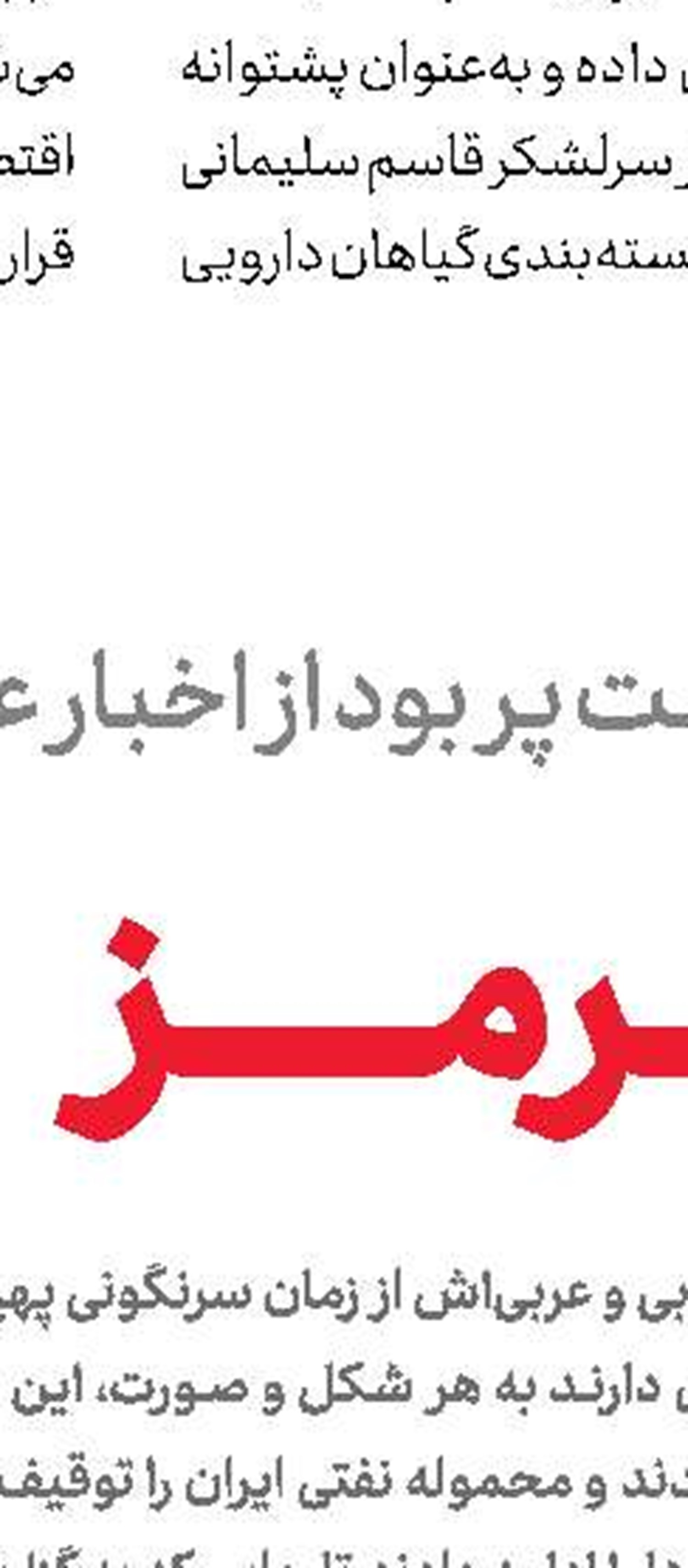 تسلیت رهبری درپی درگذشت حجت‌الاسلام والمسلمین حائری