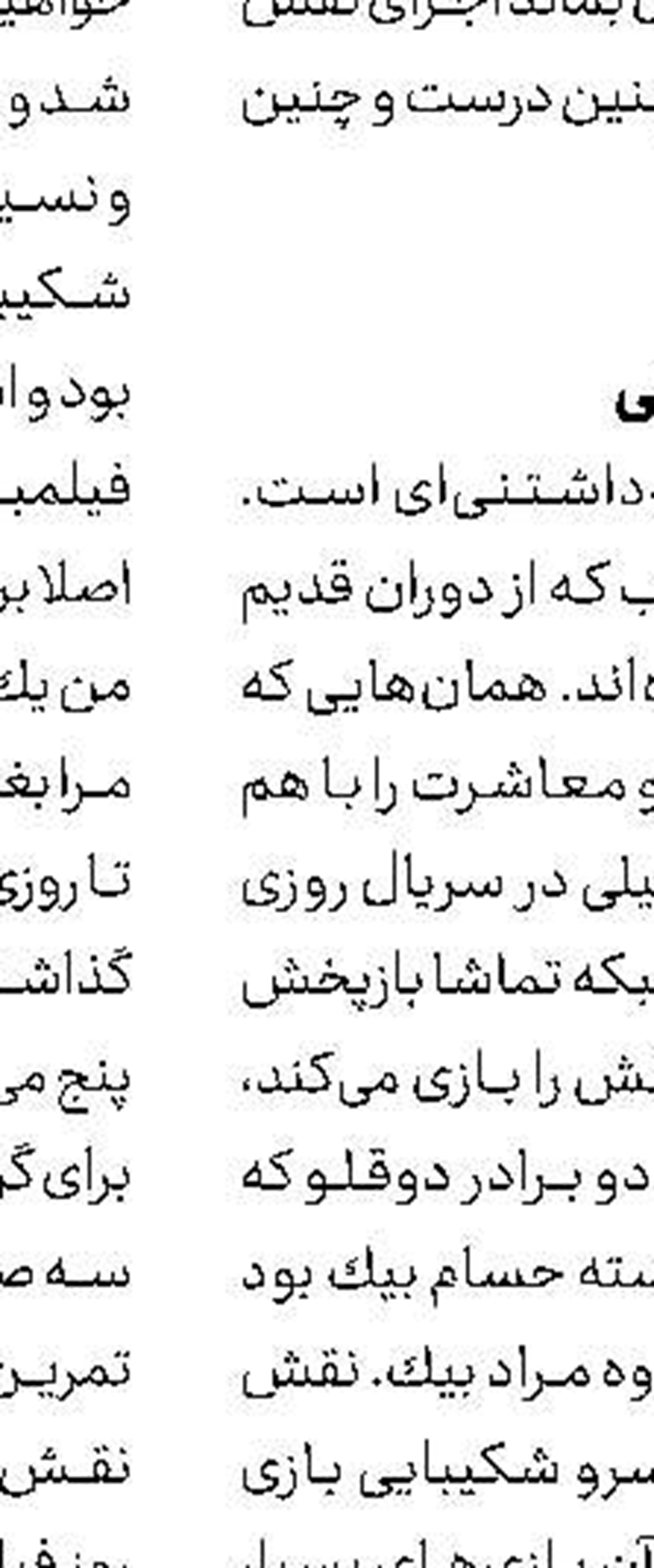 مردان اهل باشگاه بخوانند