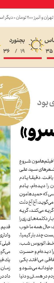 سلام من  به مدینه...