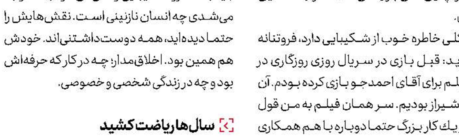 ثروتمندترین مرد جهان، عروسك شد