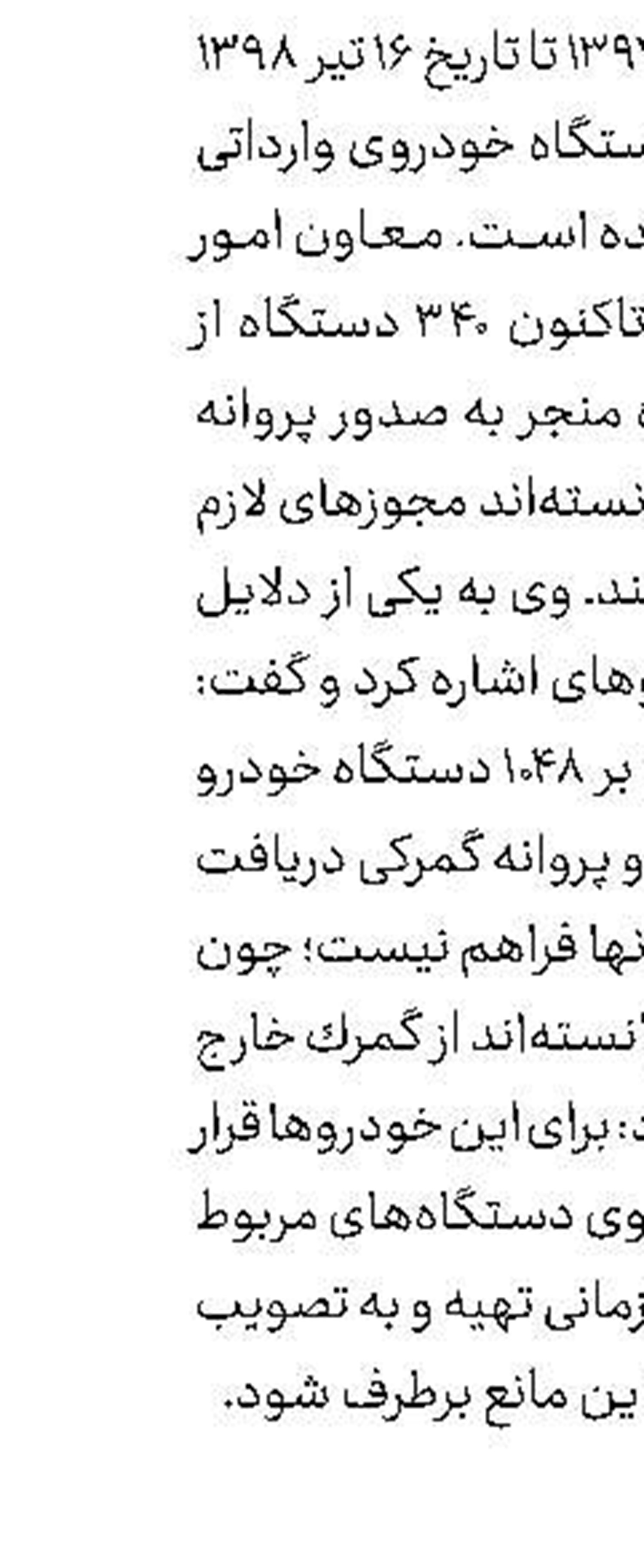 كسری ۱۳۸ هزار میلیاردی بودجه ۹۸