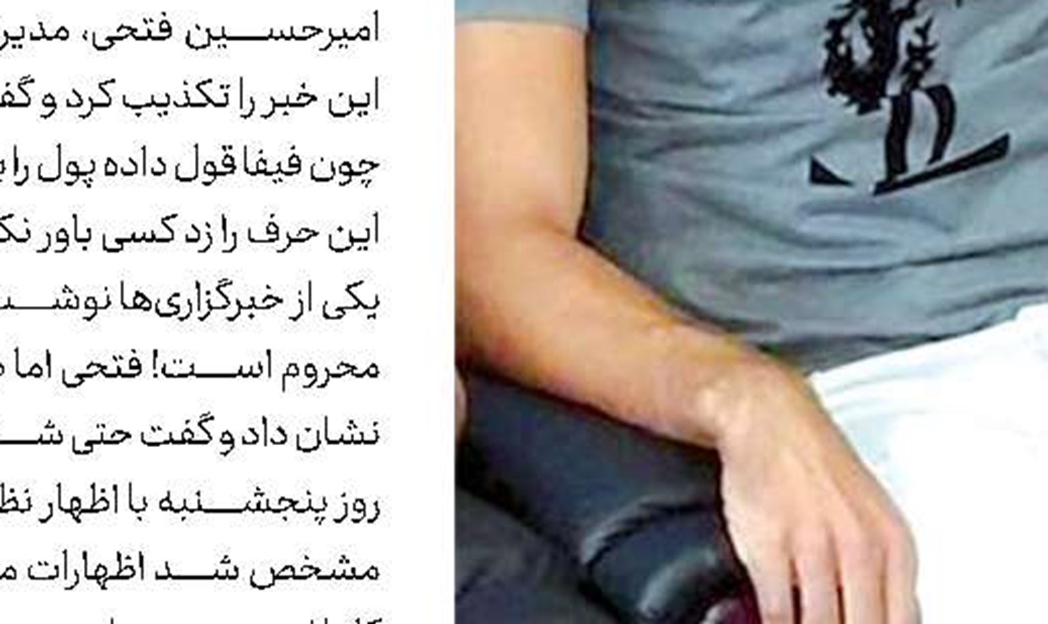 دلیل رفتن دی‌لیخت به یووه