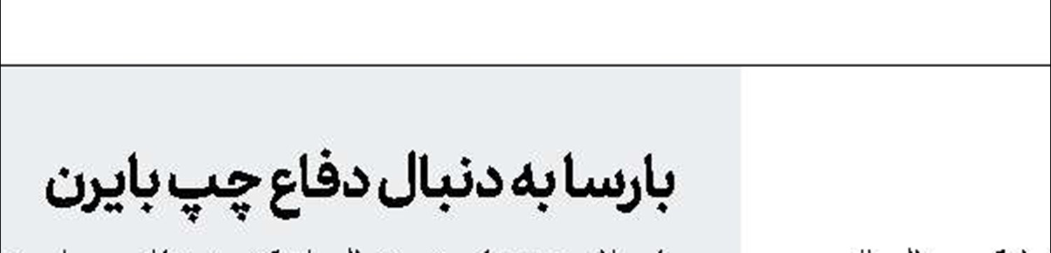 زاها می‌خواهد آرسنالی شود