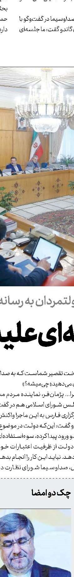 داستان شكل‌گیری «سعادت‌آباد»