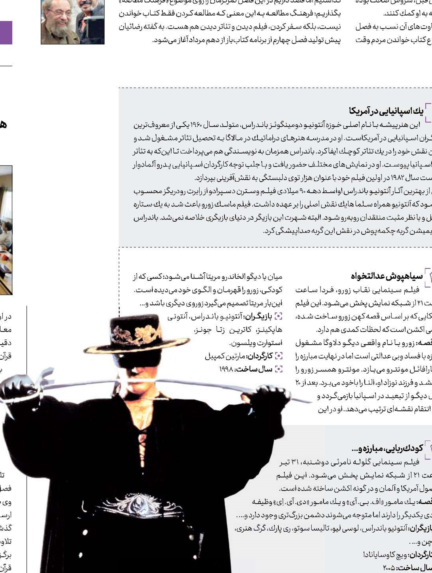 بازگشت  زورو  به  تلویزیون