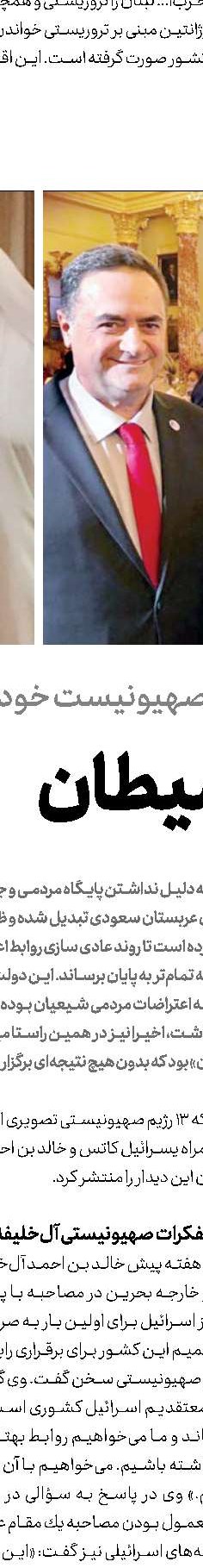افزایش روند نژادپرستی در آمریكا