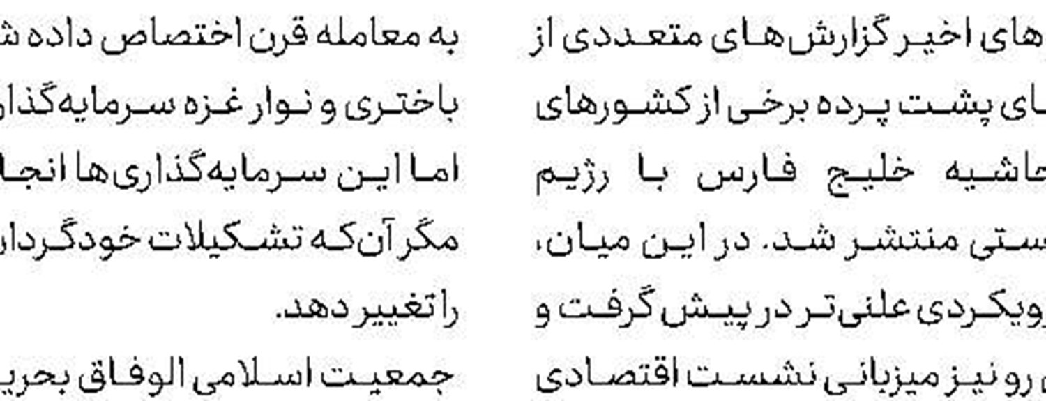 كنسرت موسیقی پاپ غربی در عربستان