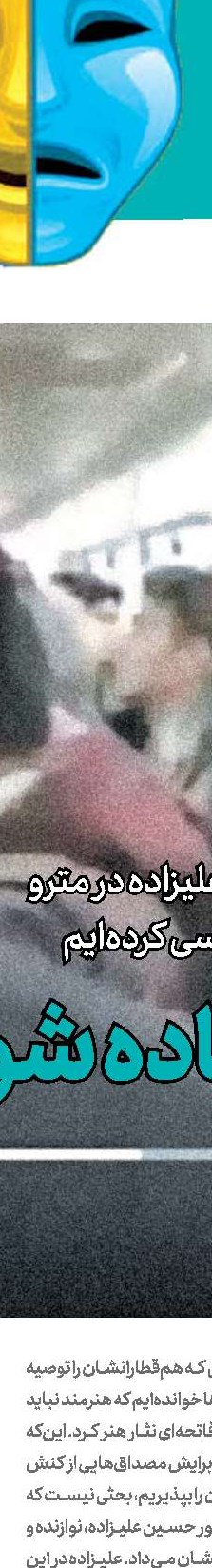 دعواهای 2 رهبر اركستر