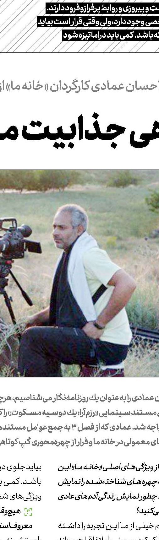 صفر تا صد ش را خودمان طراحی کردیم 