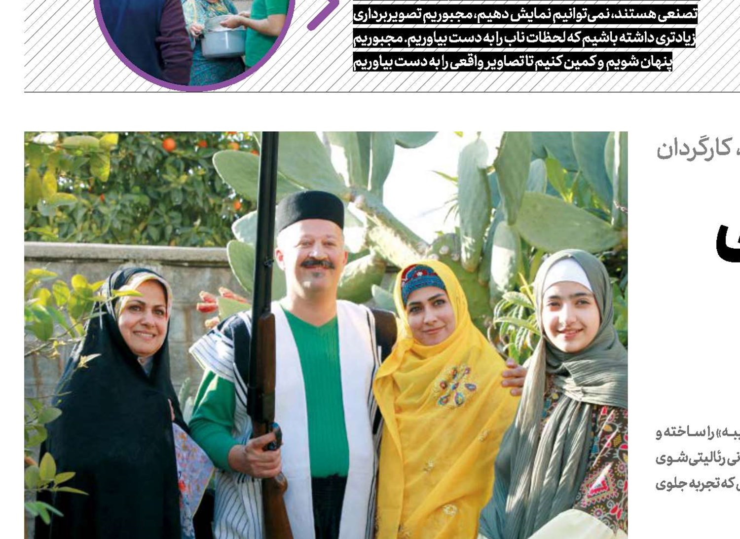 برای تصاویر واقعی کمین می‌کنیم!