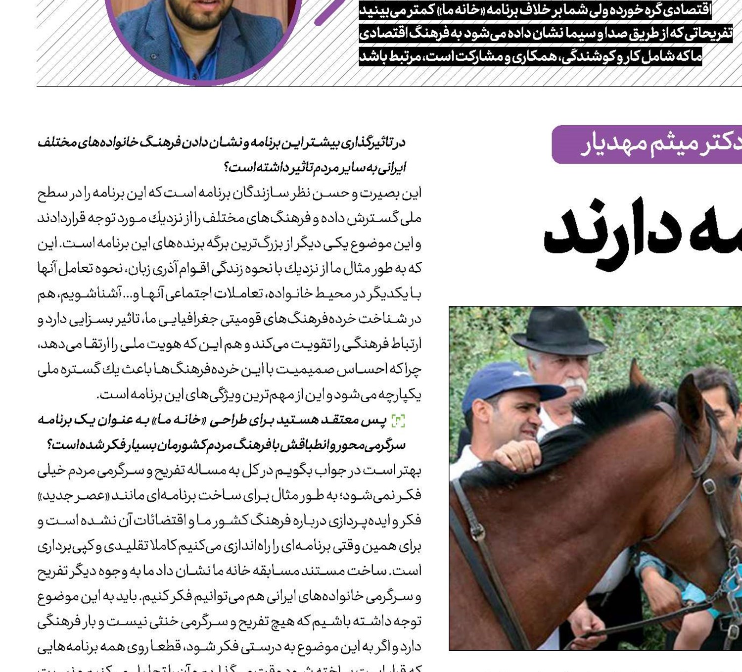 آنچه خوبــان همه دارند