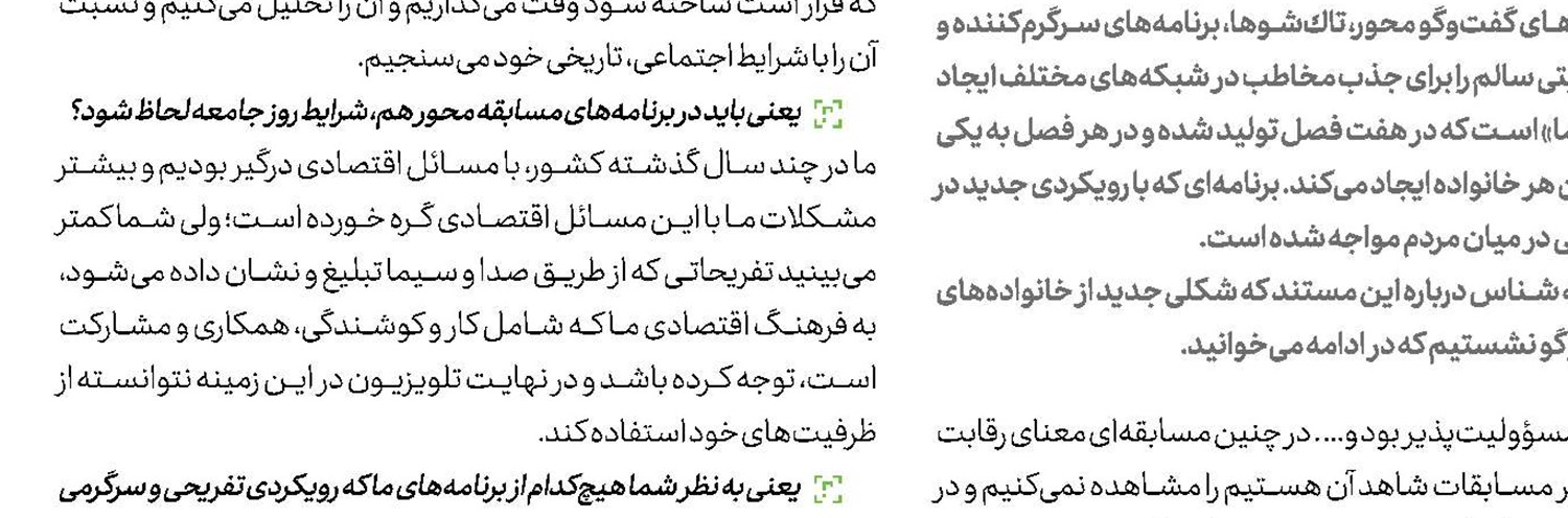 «خــانــه مــا» به روایت اعداد