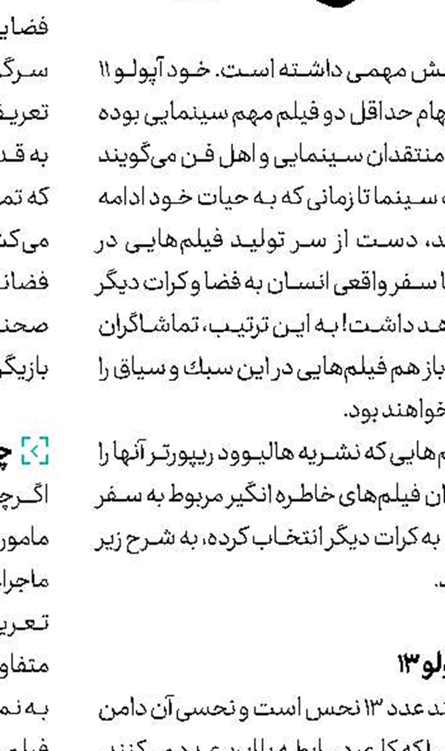 غرش پرقدرت «شیرشاه» در جدول گیشه