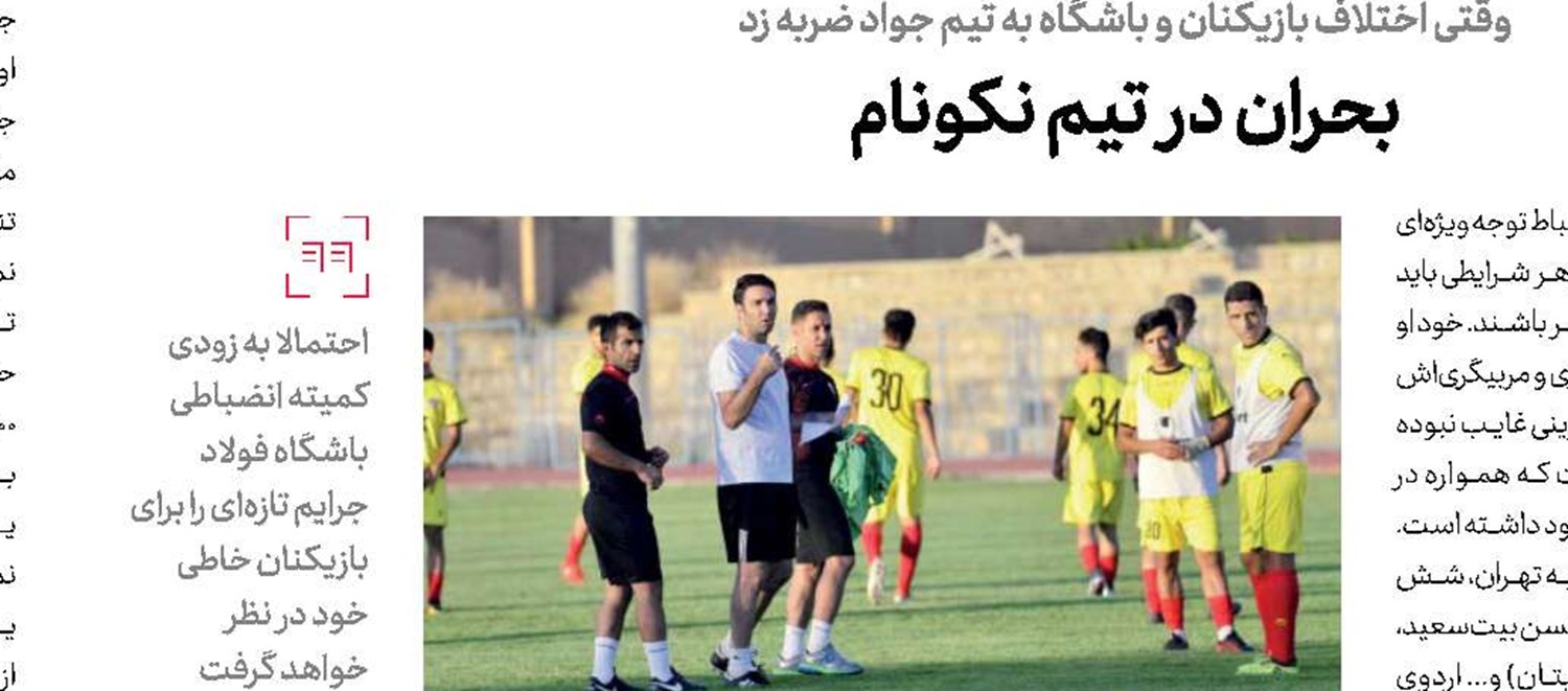 رشد 43 درصدی حملات نژادپرستانه در فوتبال انگلیس