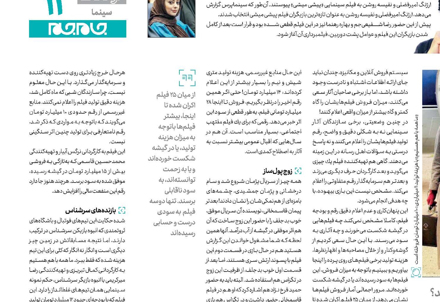ما همه با هم هستیم!