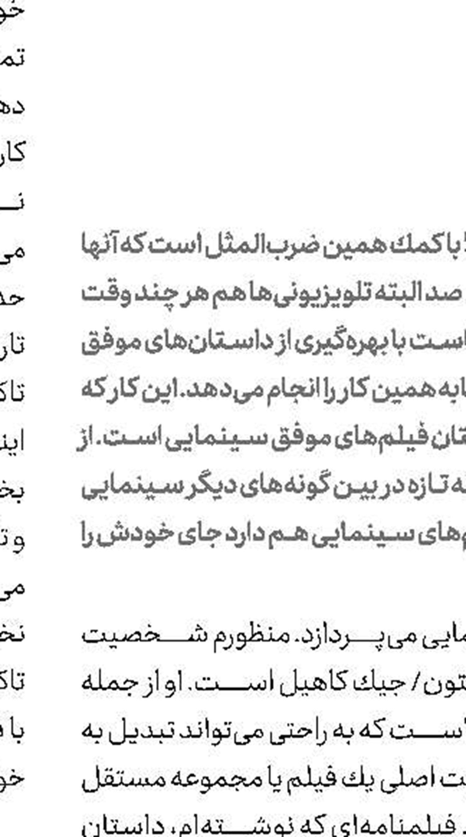 «تور» صاحب اسم شد