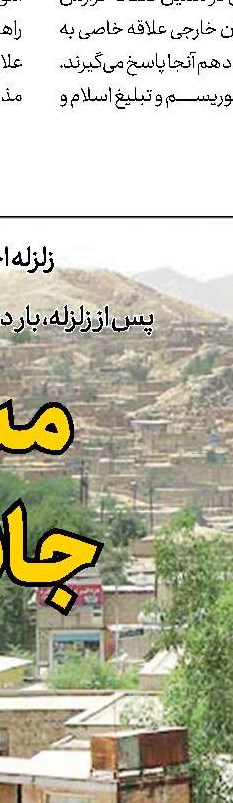 دستخط امام‌رضا(ع)  در موزه آستان قدس رضوی