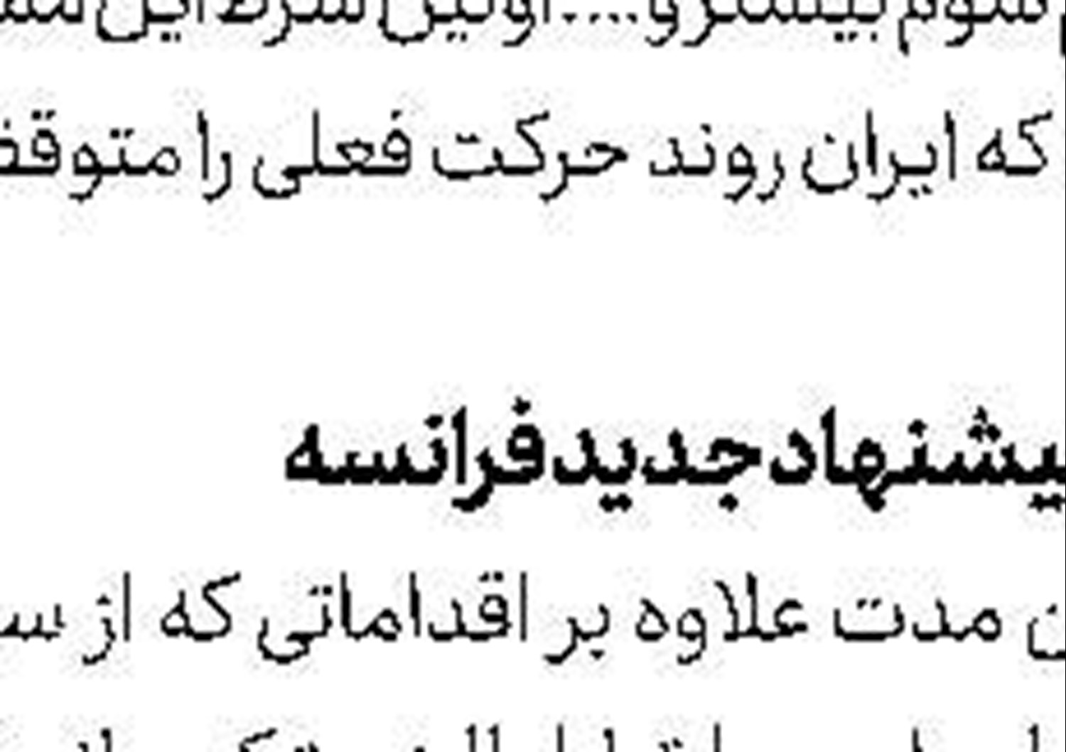 اسماعیلی: بابك زنجانی در زندان است